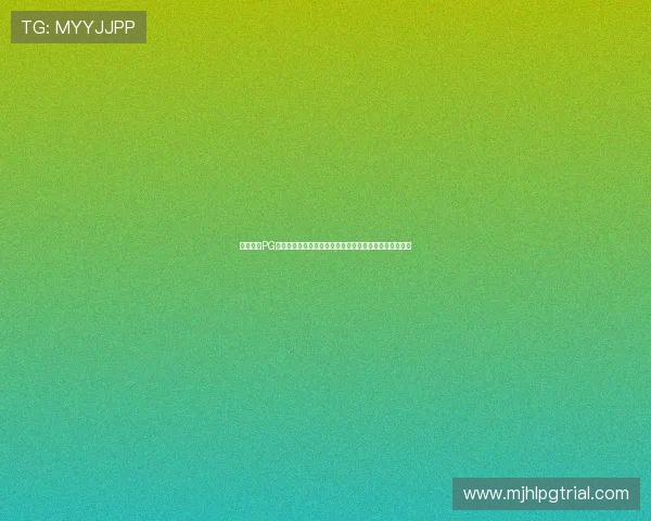 选择优质PG电子游戏辅助工具的注意事项与用户评价，保障游戏体验