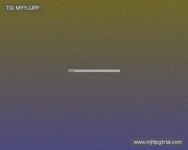 OPG下载入口正式上线，助力用户轻松访问海量资源实现高效下载体验